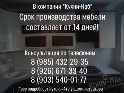 Срок производства - от 14 дней