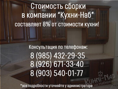 Стоимость сборки