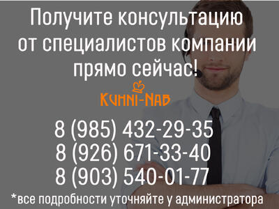 Онлайн-консультация от специалиста