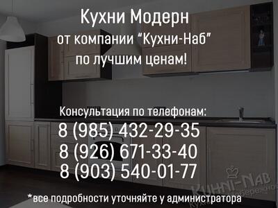 Кухни в стиле «Модерн» - отличный выбор для вашего дома