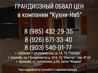 Спешите! Грандиозный обвал цен!