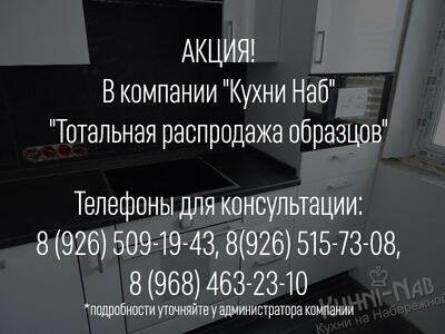 Тотальная распродажа
