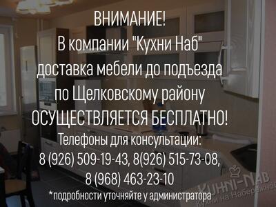 Доставка мебели до подъезда