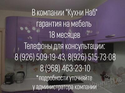 Гарантия на мебель 18 месяцев