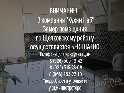 Замер помещения