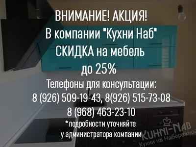Стильная мебель со СКИДКОЙ до 25%!!!