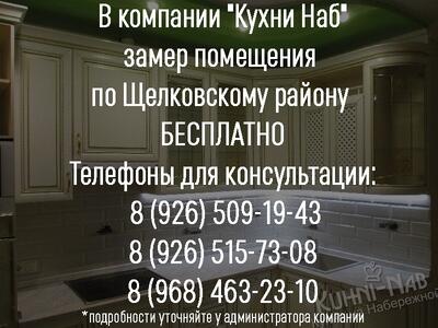 Замер помещения СОВЕРШЕННО БЕСПЛАТНО!
