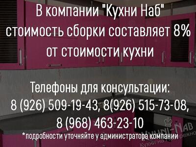 Стоимость сборки мебели