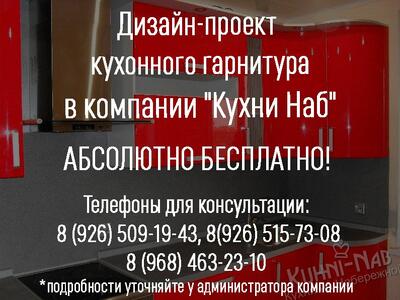 Дизайн-проект кухонного гарнитура