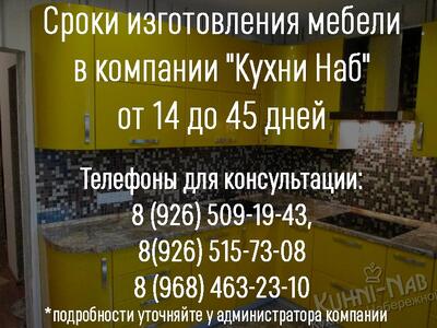 Сроки изготовления от 14 до 45 дней