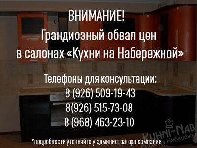 Грандиозный обвал цен!!!