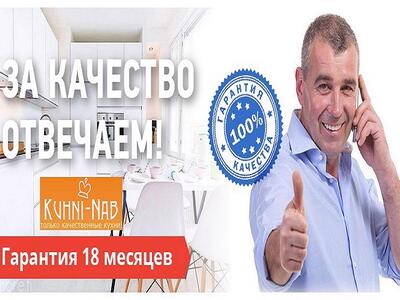 Офисы фирмы «Кухни Наб»