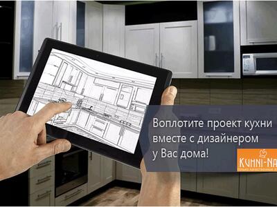 Вызов дизайнера на дом в Щелково