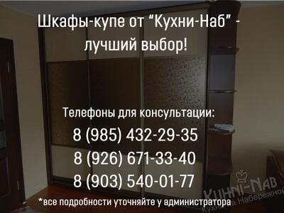 Шкафы-купе от компании 