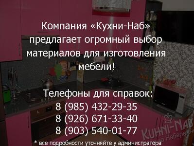 Компания 