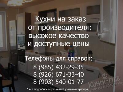 Кухни на заказ от производителя: высокое качество и доступные цены