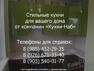 Стильные кухни для вашего дома от компании 