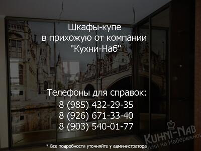 Шкаф-купе для прихожей по индивидуальным размерам от компании 