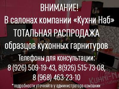 ТОТАЛЬНАЯ РАСПРОДАЖА образцов