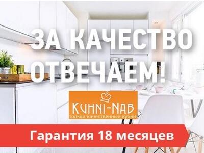 За качество отвечаем!