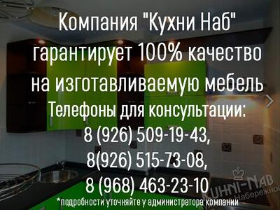 Гарантия на мебель 18 месяцев
