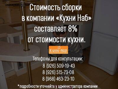 Стоимость сборки мебели