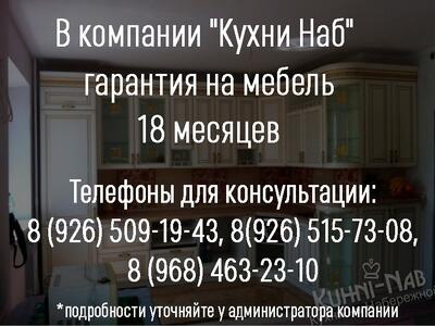 Гарантия на мебель 18 месяцев