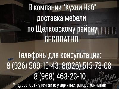 Доставка мебели до подъезда