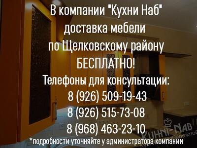 Доставка мебели до подъезда