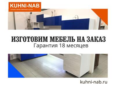 Гарантия на мебель