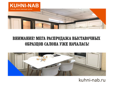 Распродажа выставочных образцов салона уже началась