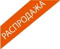 rasprodazha